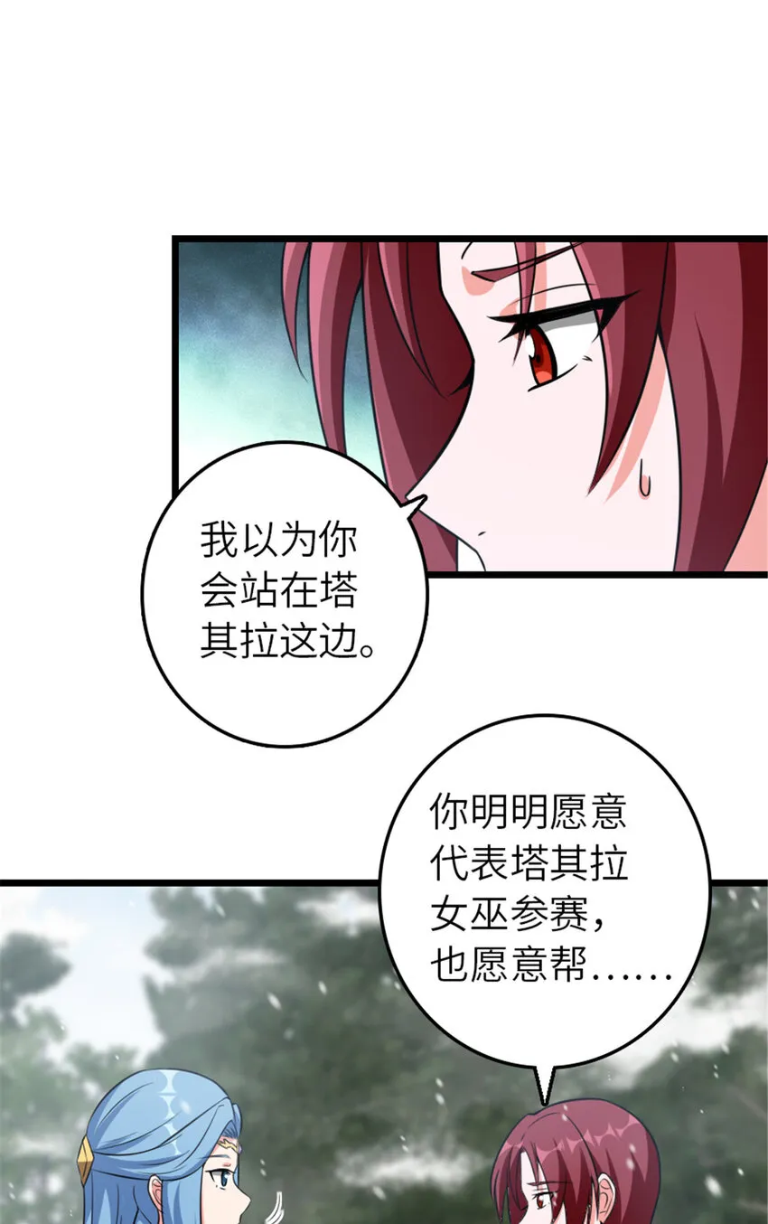 406 罗兰的价值 第31页