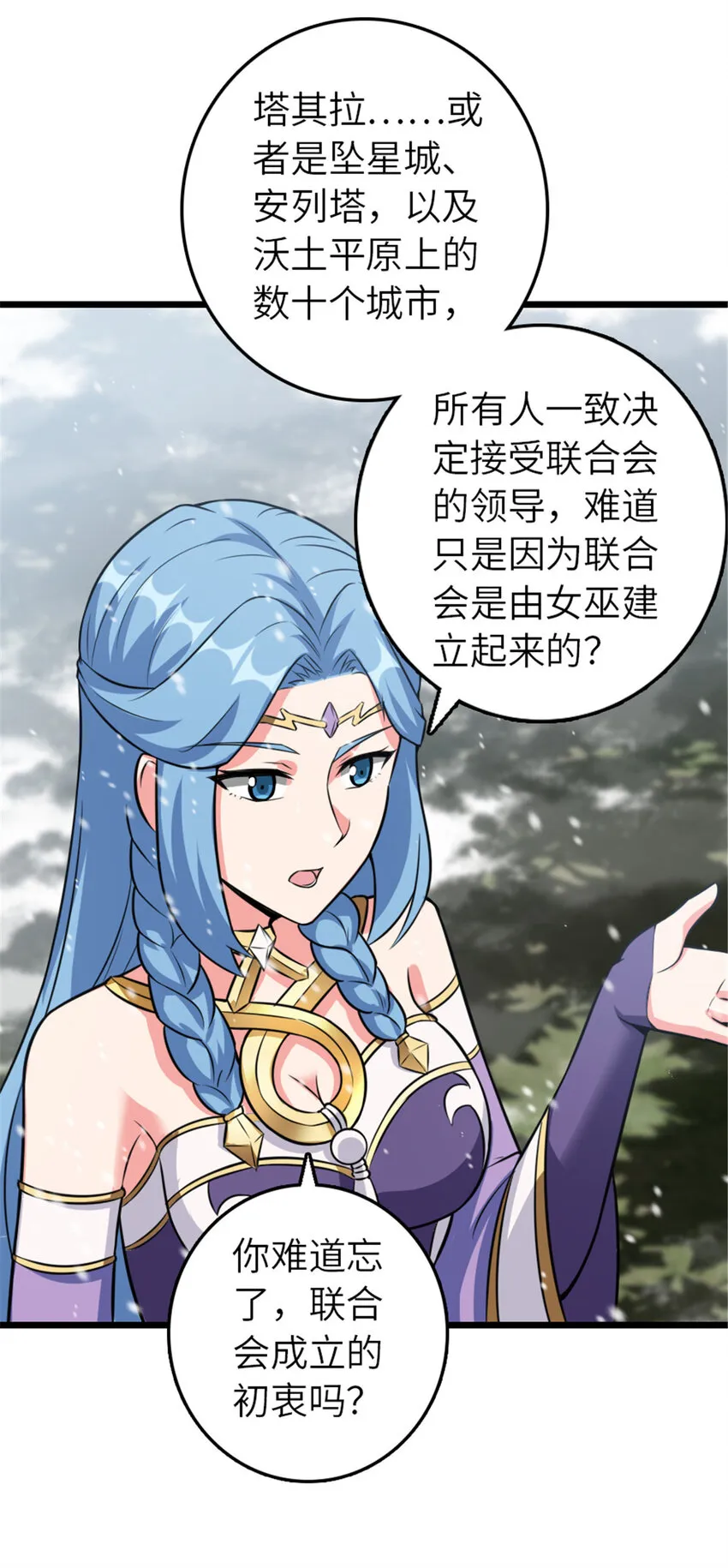 406 罗兰的价值 第33页
