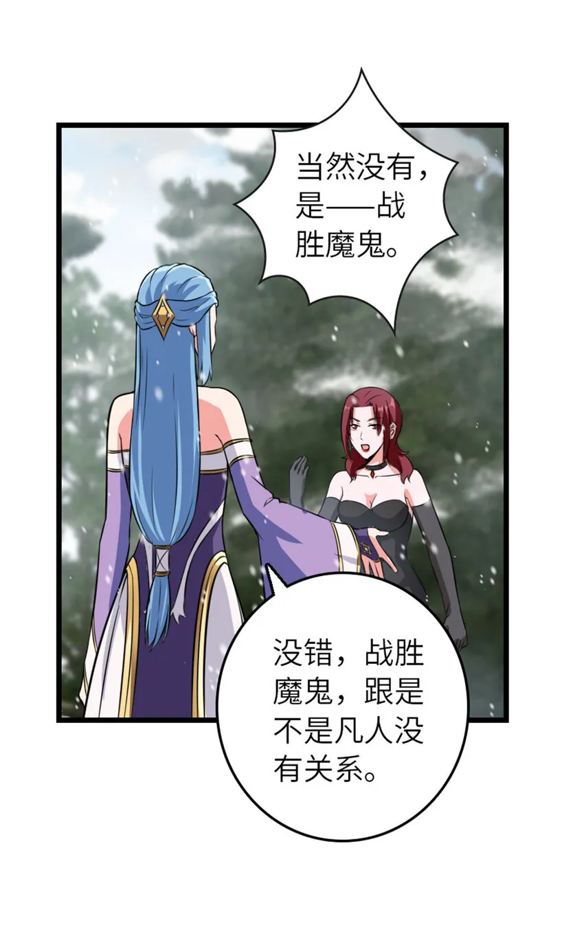 406 罗兰的价值 第34页