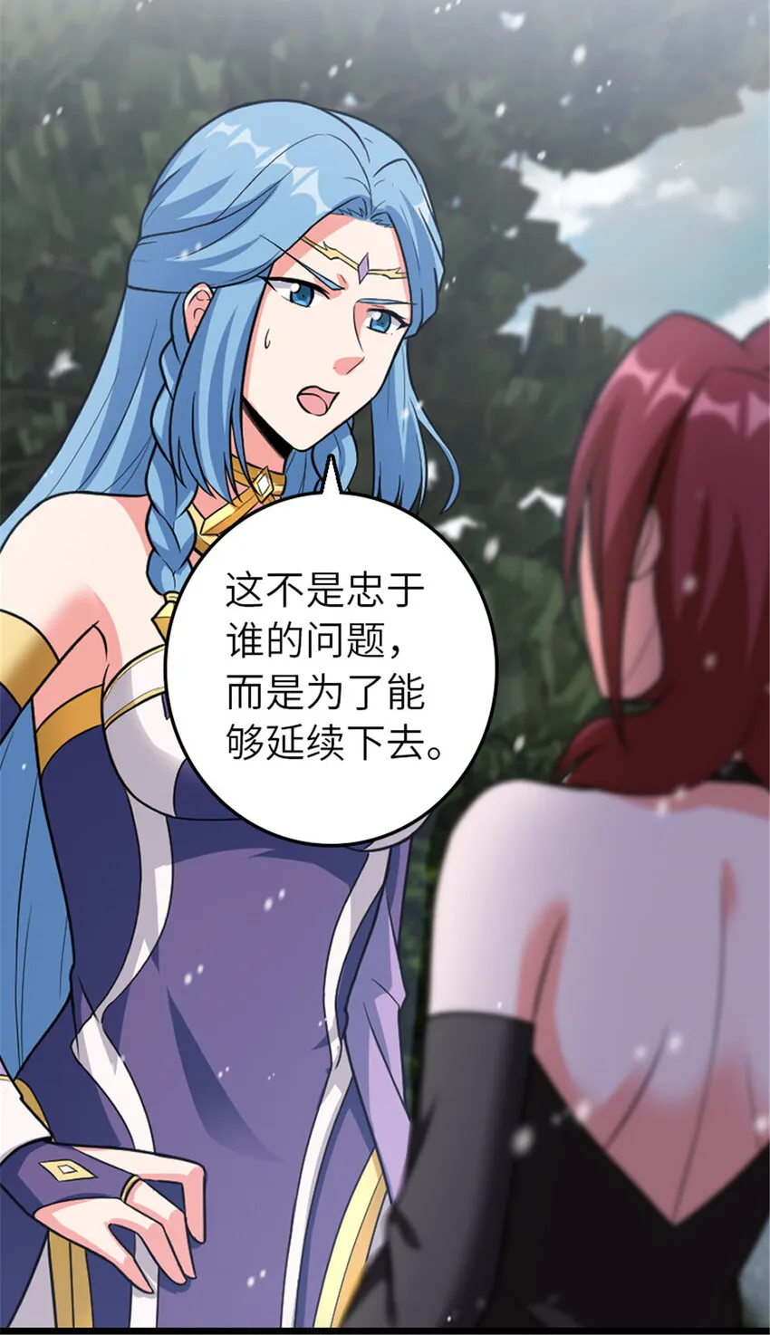 406 罗兰的价值 第40页