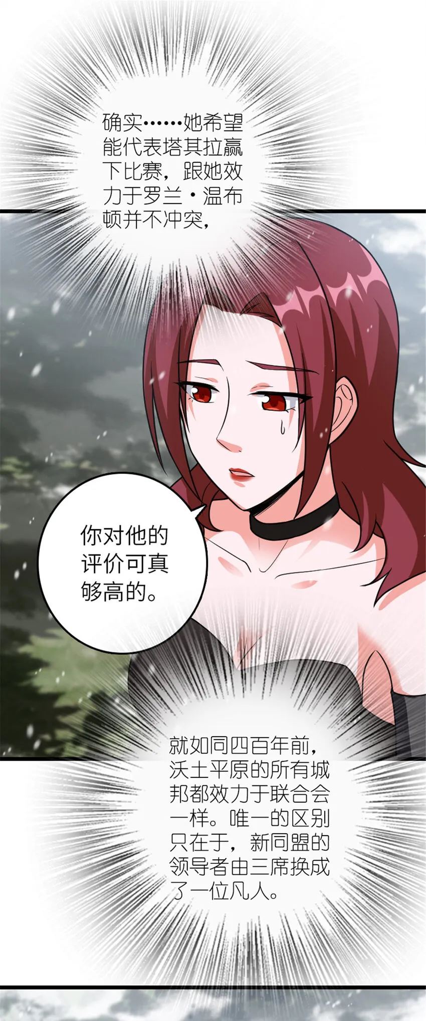 406 罗兰的价值 第41页