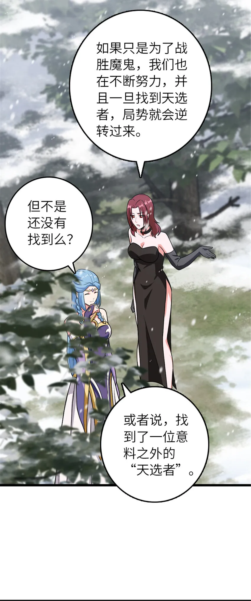 406 罗兰的价值 第42页
