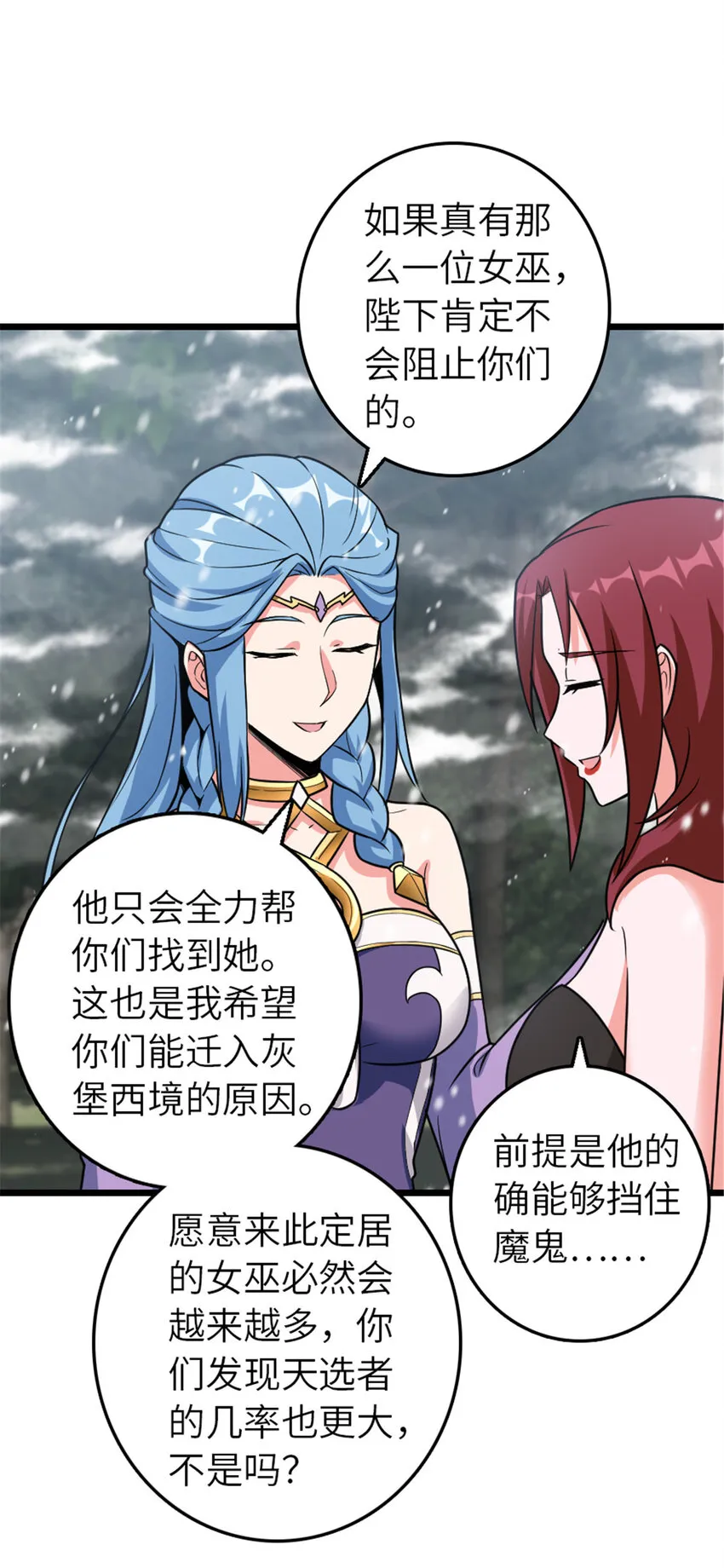 406 罗兰的价值 第43页