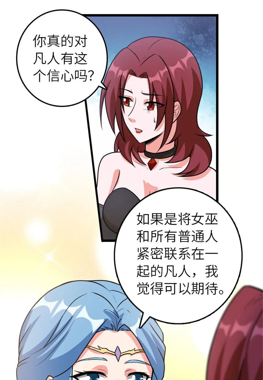 406 罗兰的价值 第44页