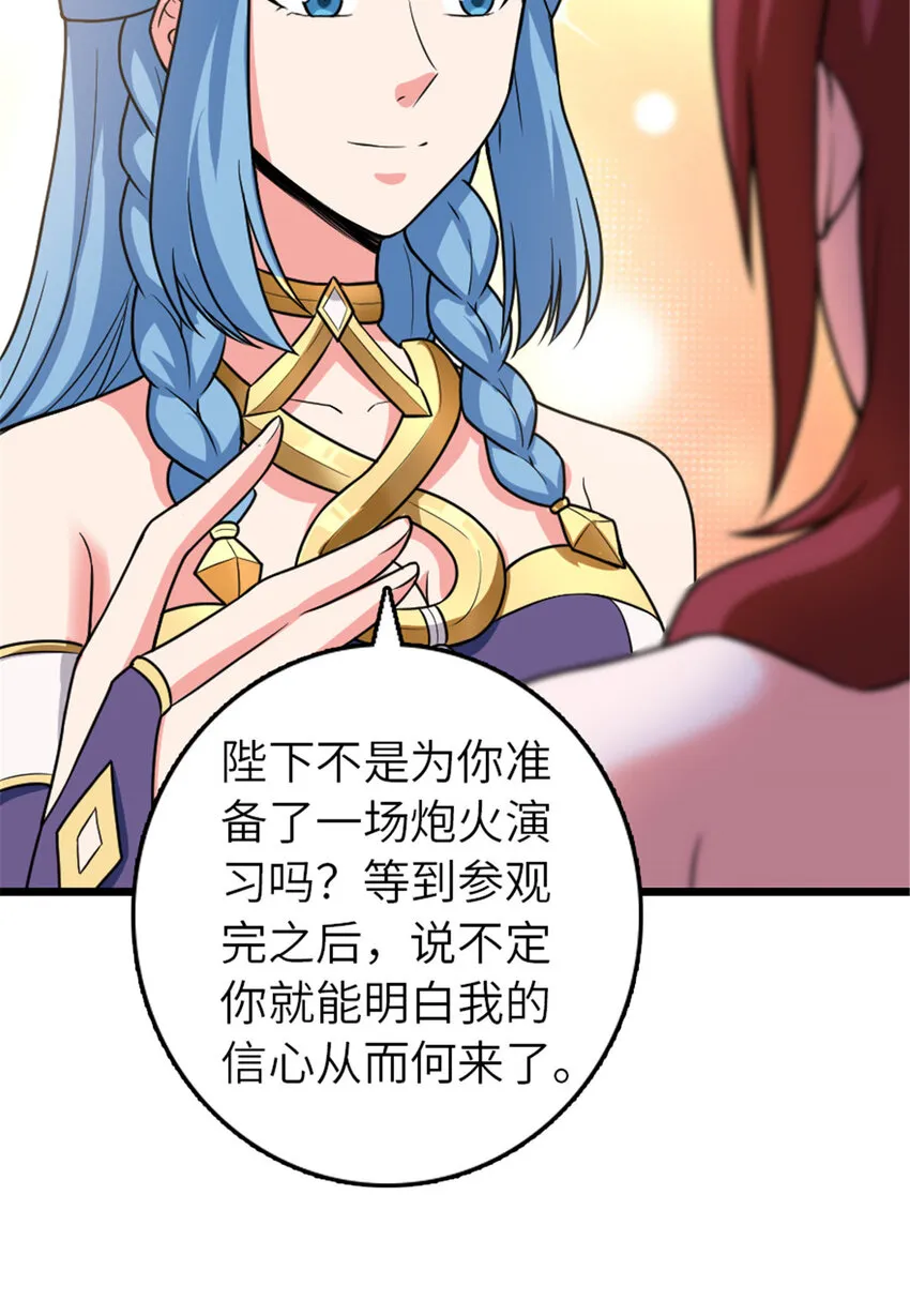 406 罗兰的价值 第45页