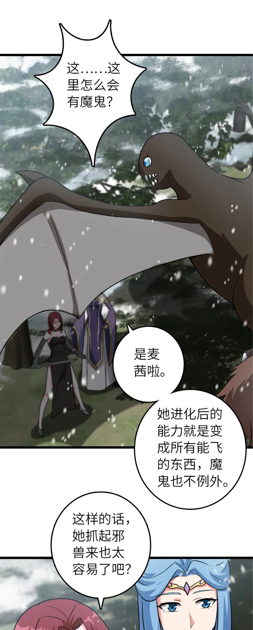 406 罗兰的价值 第49页
