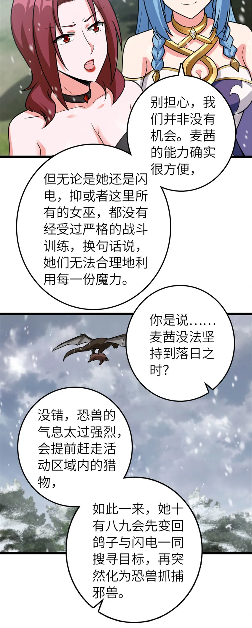 406 罗兰的价值 第50页