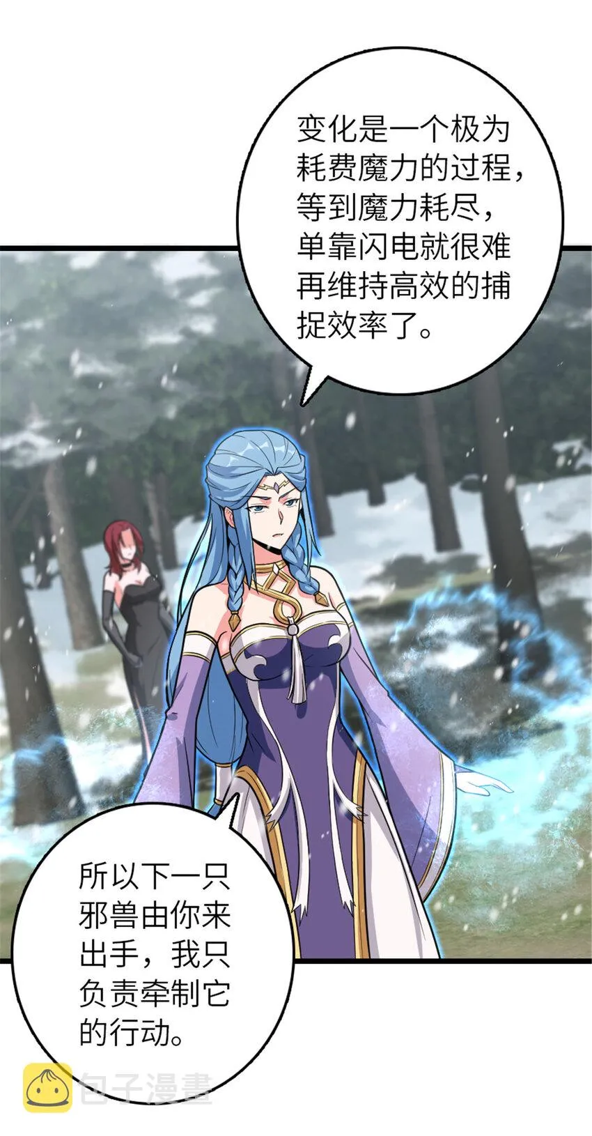 406 罗兰的价值 第51页