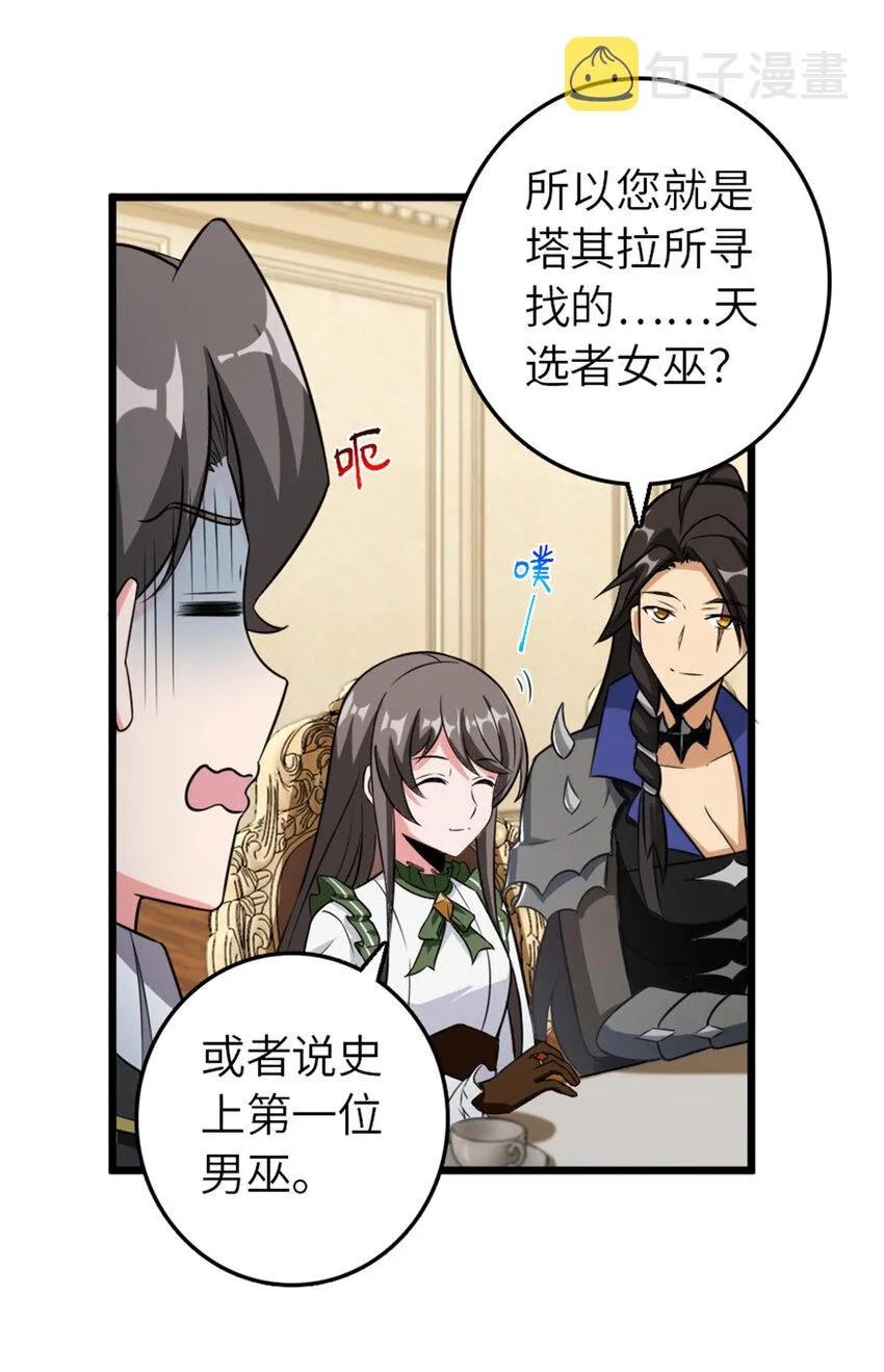 404 再见安妮 第3页