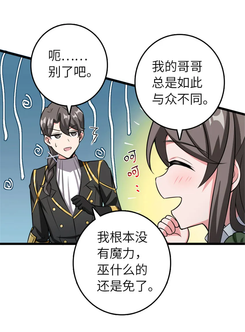 404 再见安妮 第4页