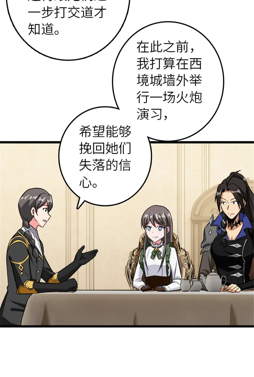 404 再见安妮 第6页
