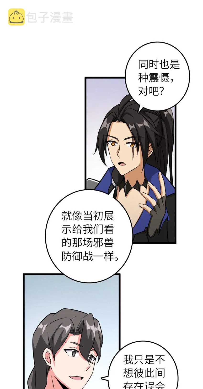 404 再见安妮 第7页
