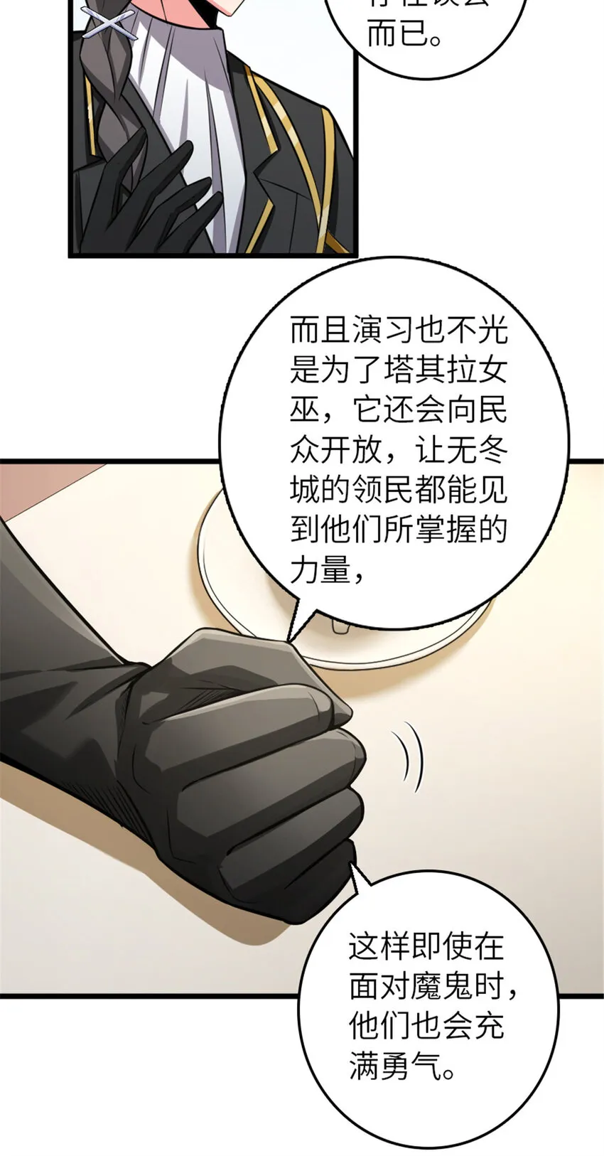 404 再见安妮 第8页