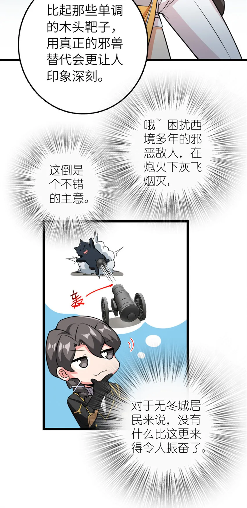 404 再见安妮 第12页