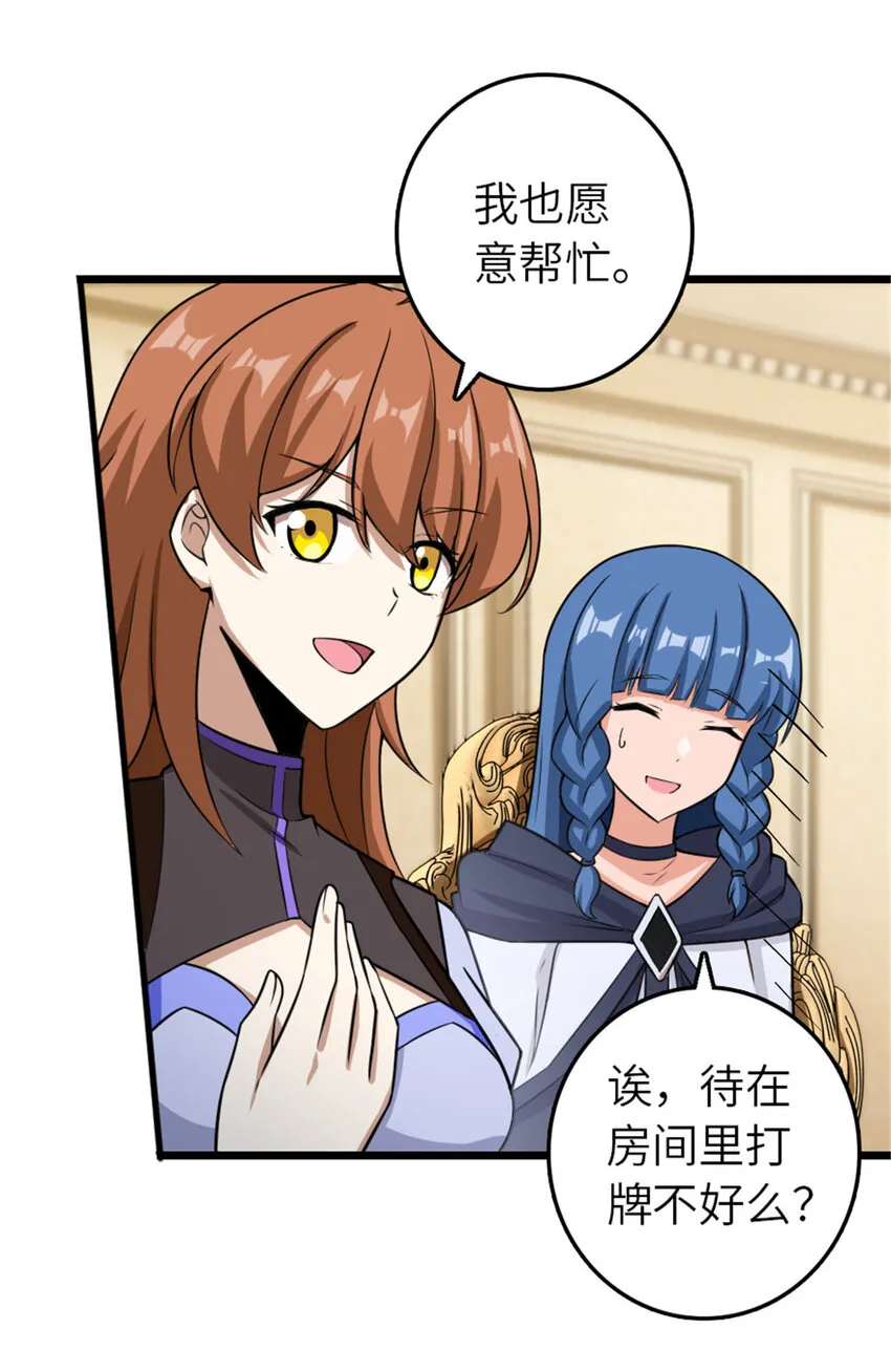 404 再见安妮 第14页