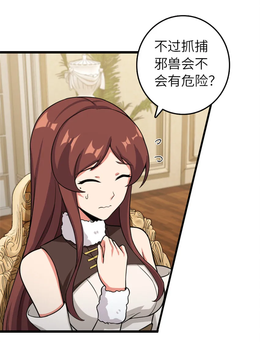 404 再见安妮 第15页