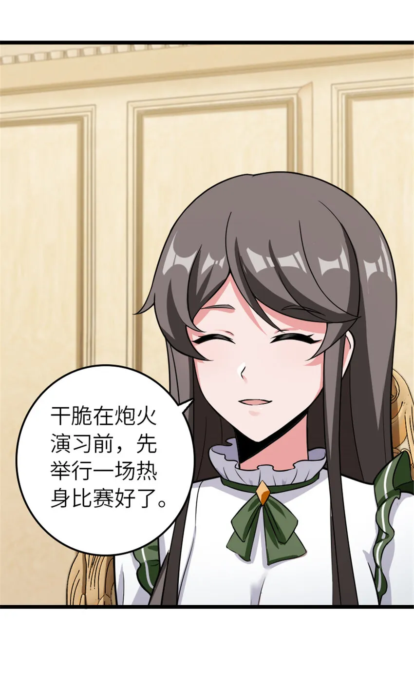 404 再见安妮 第17页