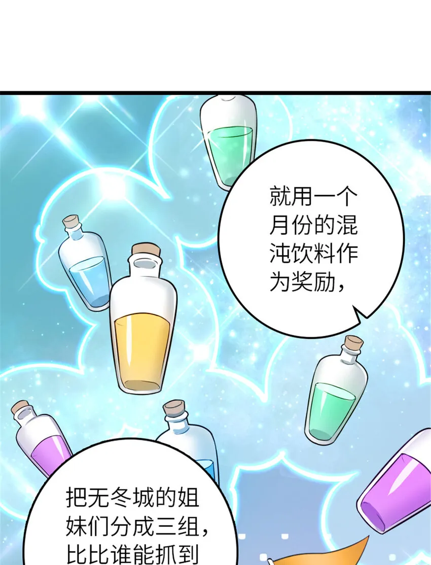 404 再见安妮 第18页