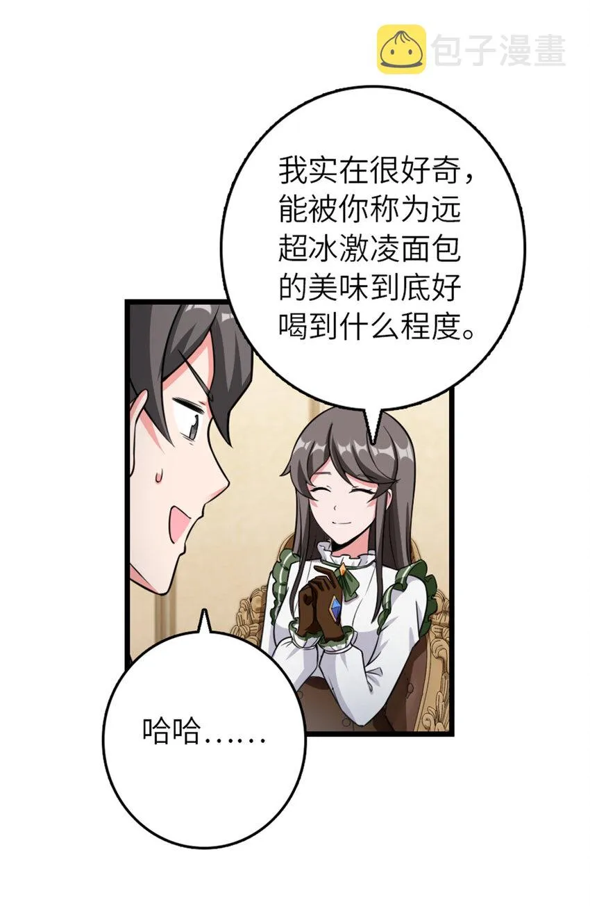 404 再见安妮 第20页