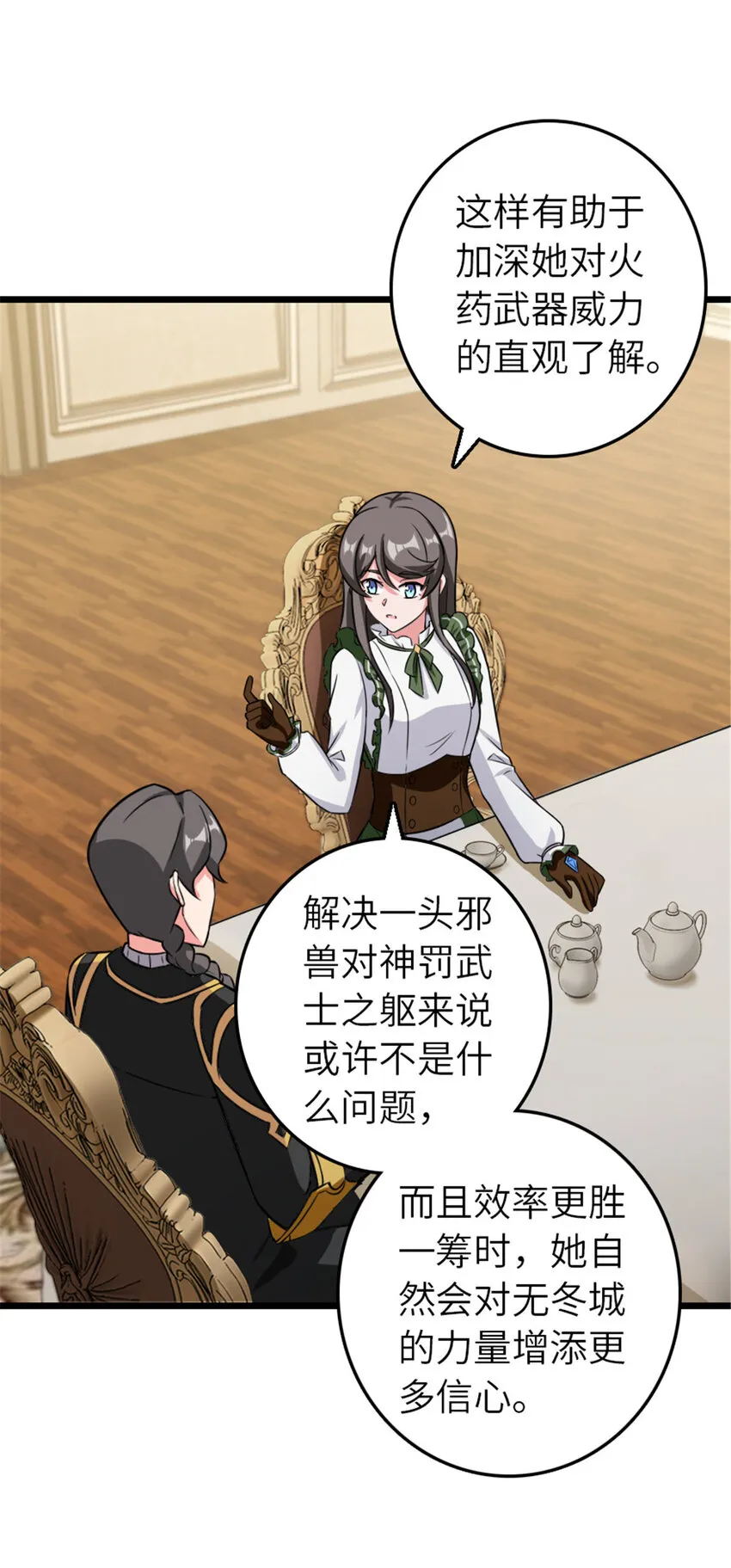 404 再见安妮 第22页