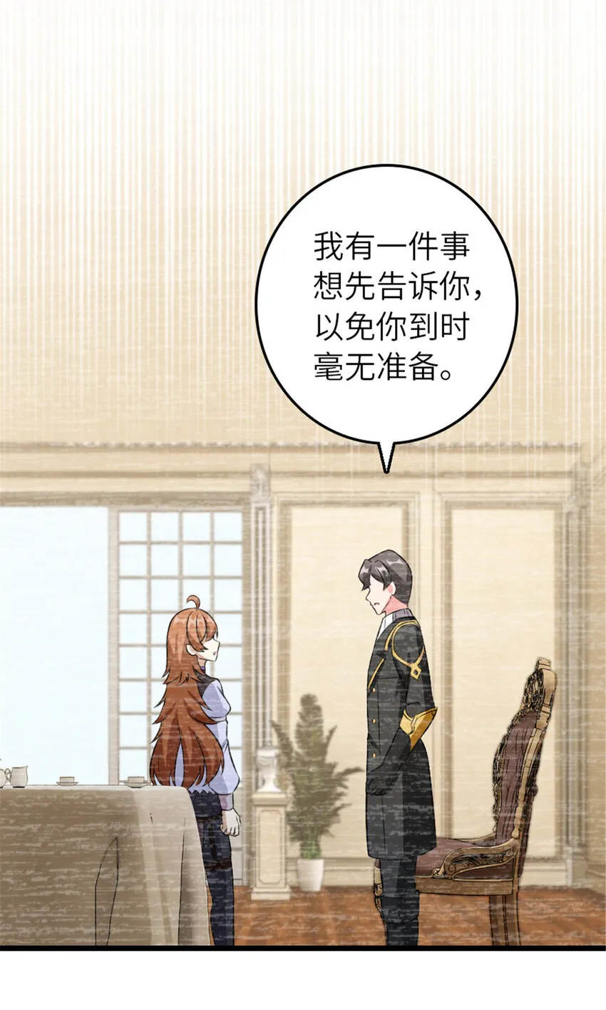 404 再见安妮 第27页