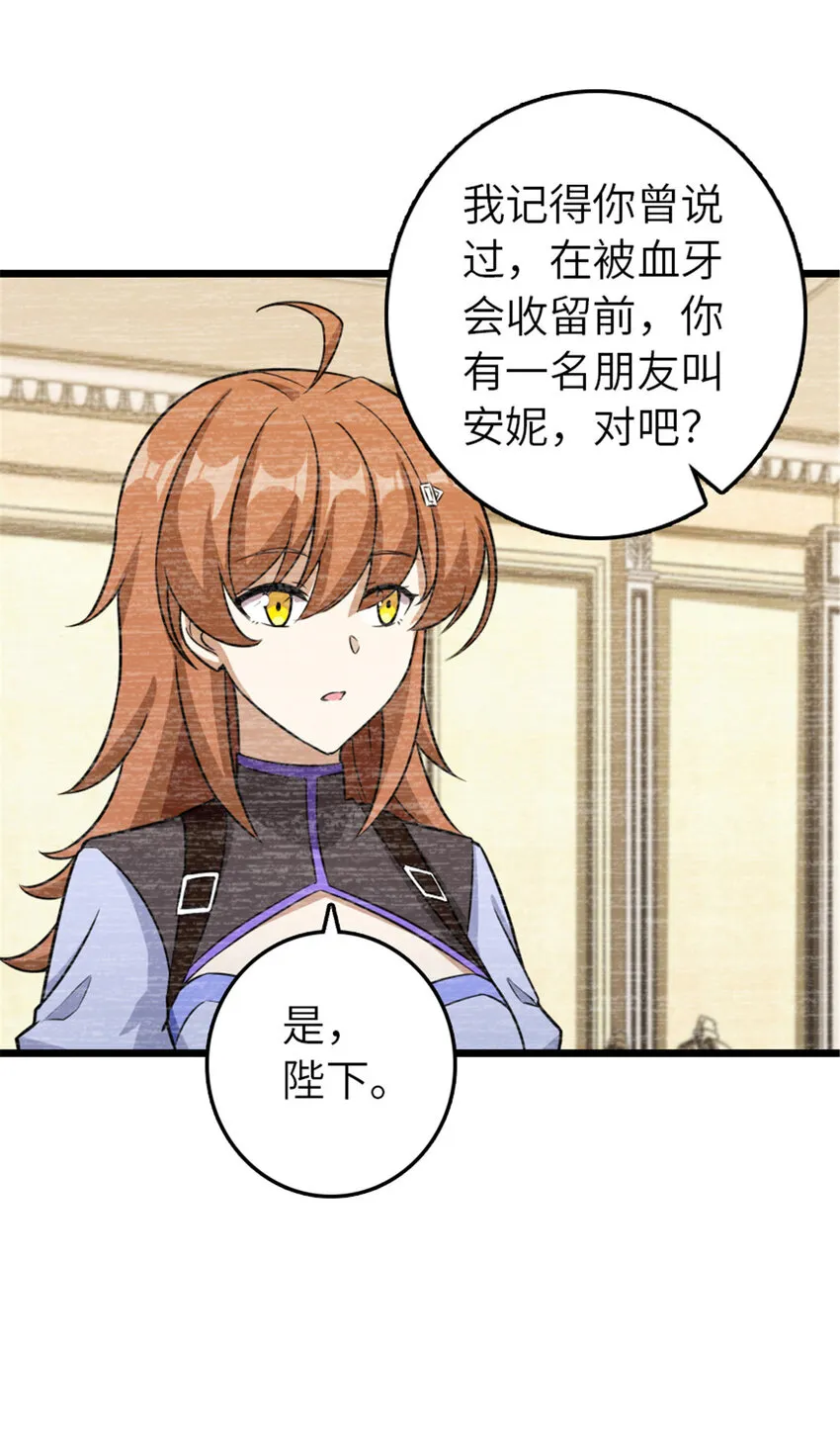404 再见安妮 第28页