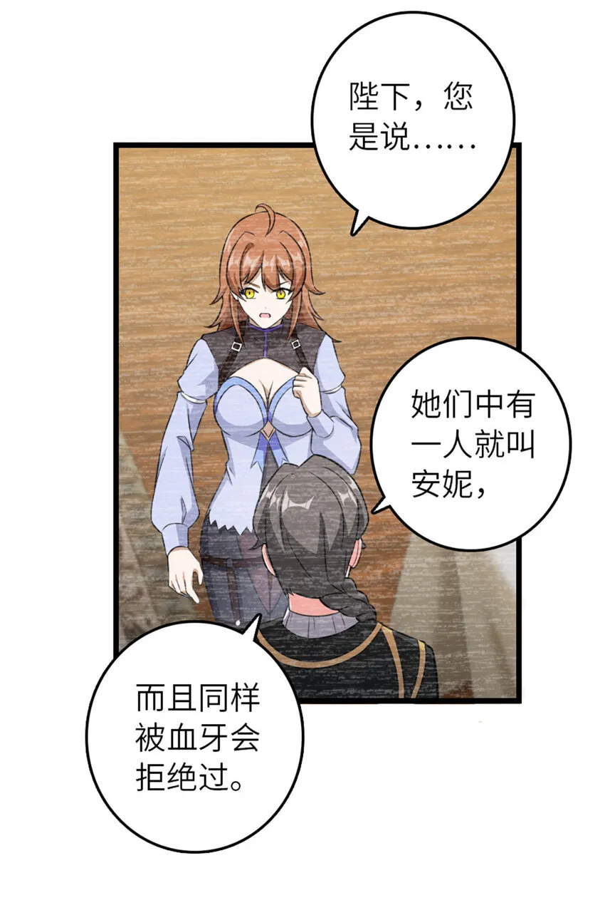 404 再见安妮 第30页