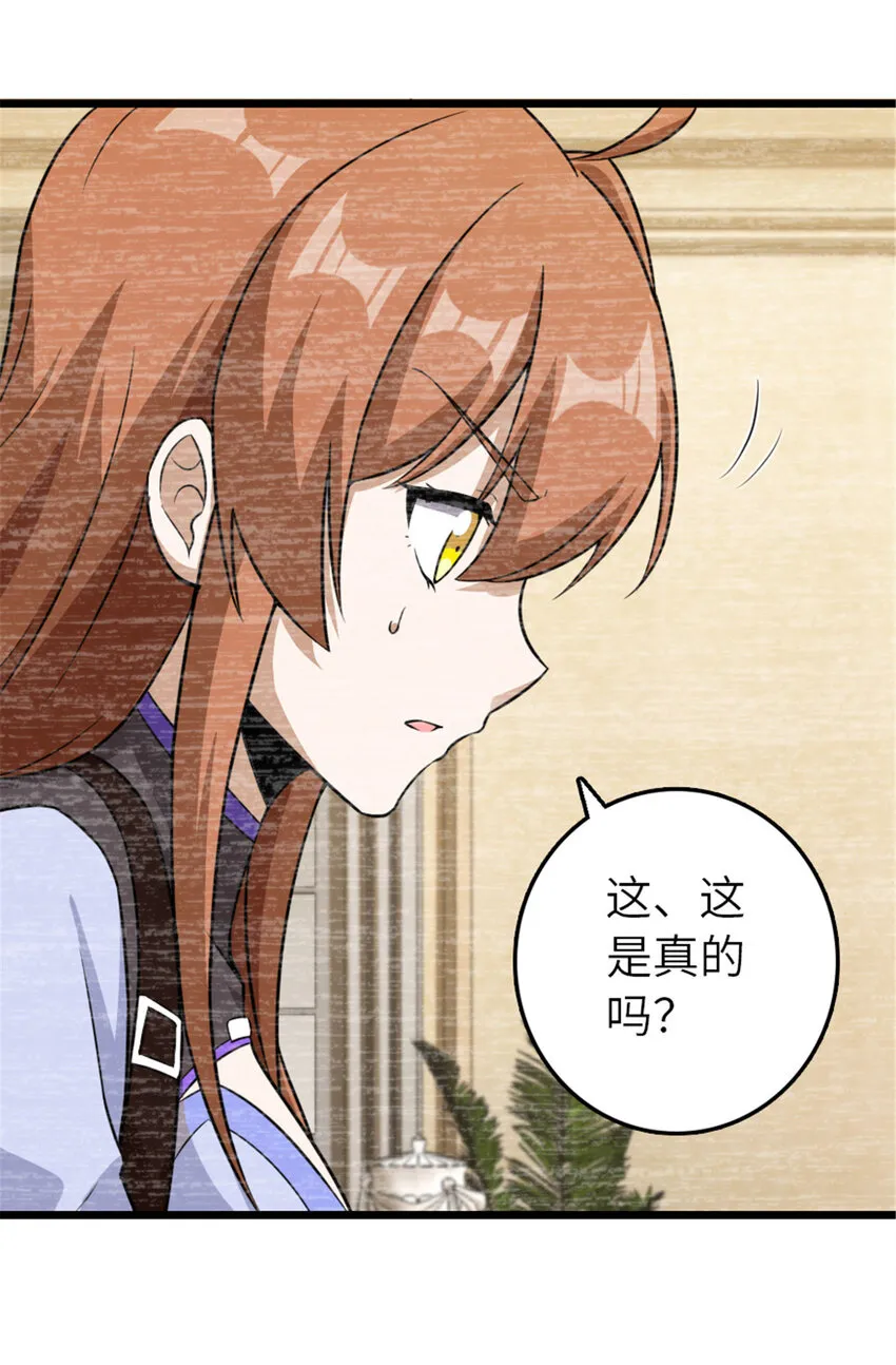 404 再见安妮 第31页