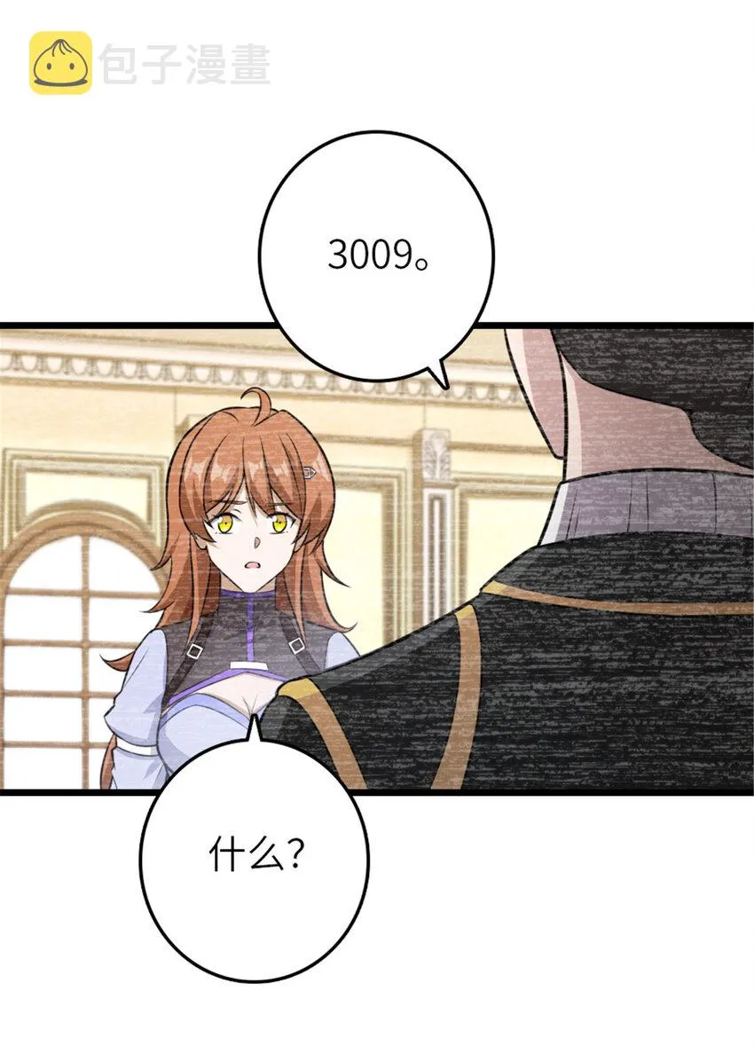 404 再见安妮 第32页