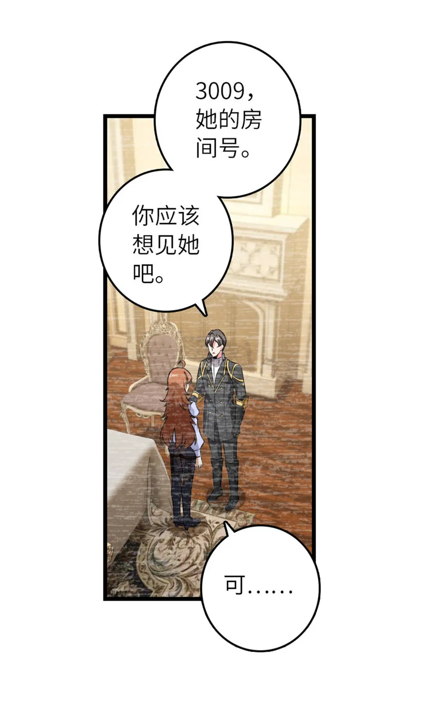 404 再见安妮 第33页