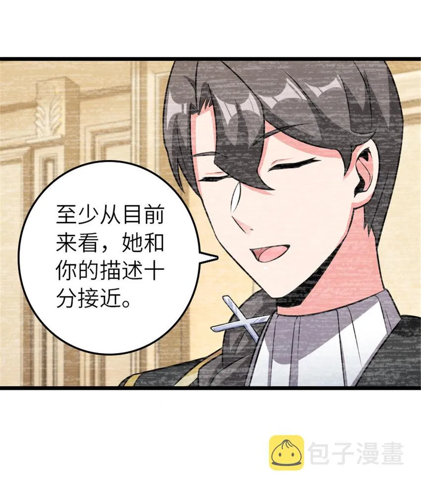 404 再见安妮 第34页