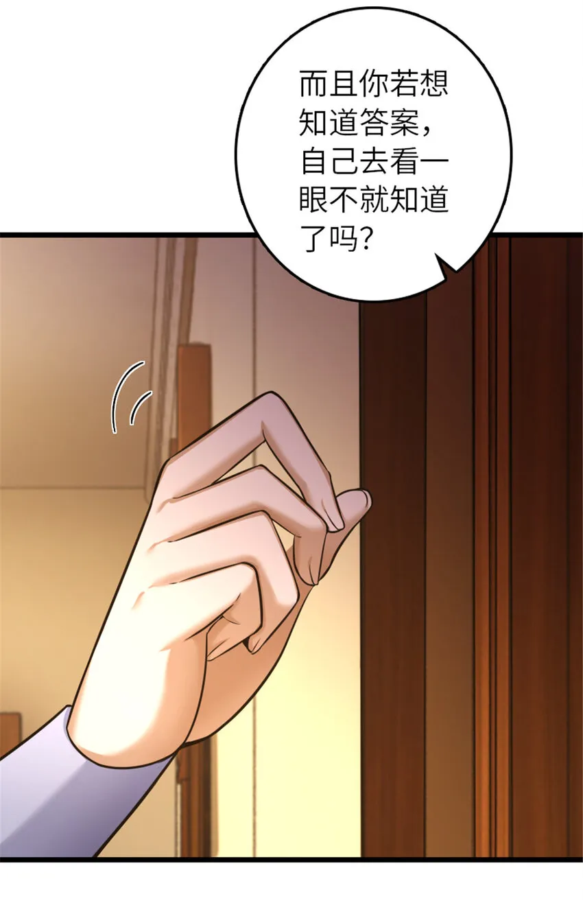 404 再见安妮 第35页