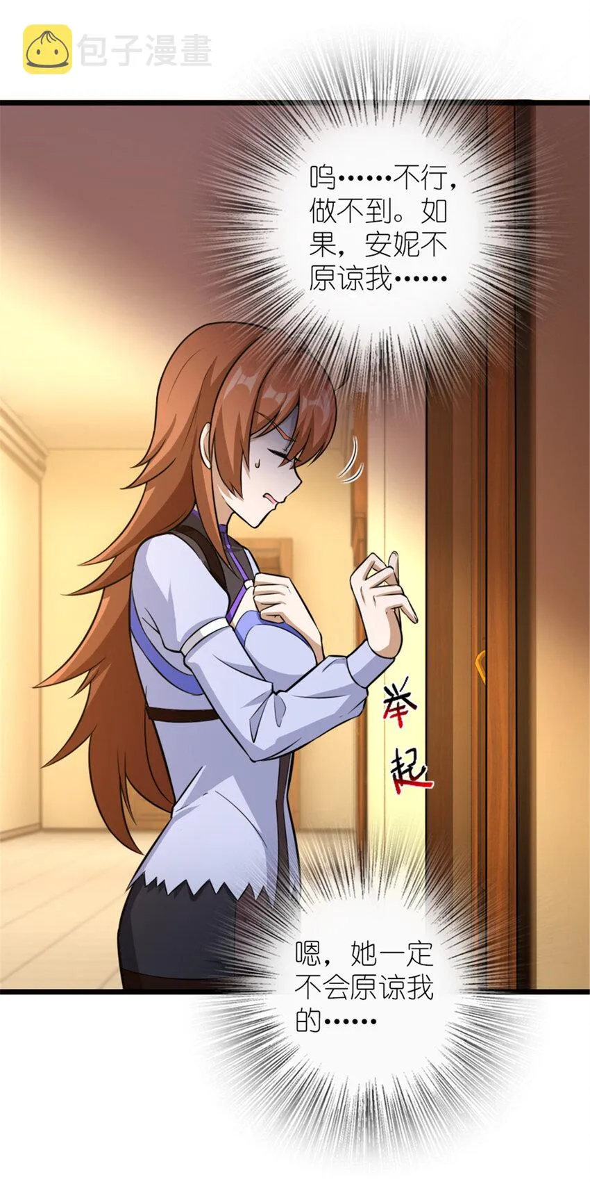404 再见安妮 第36页