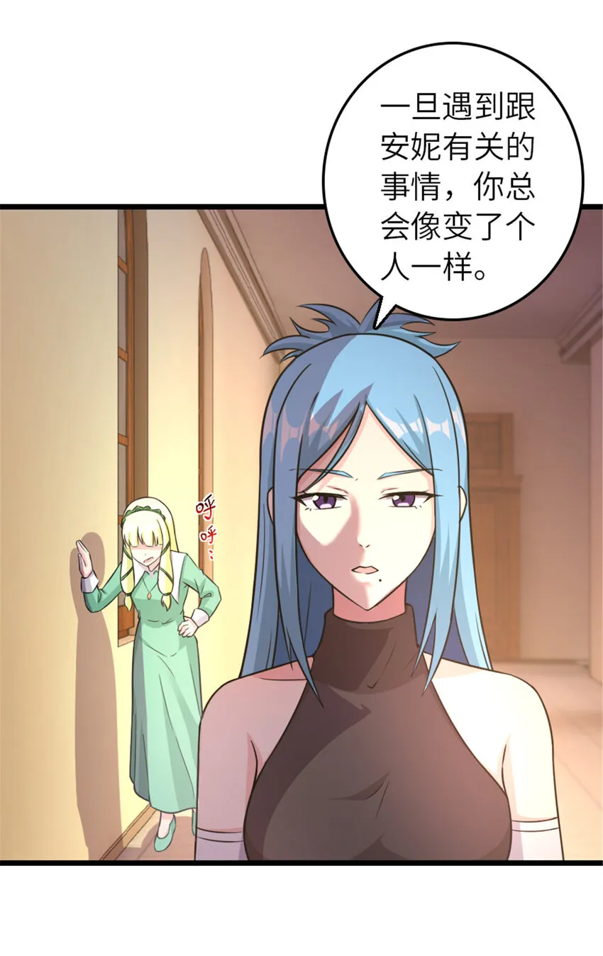 404 再见安妮 第38页