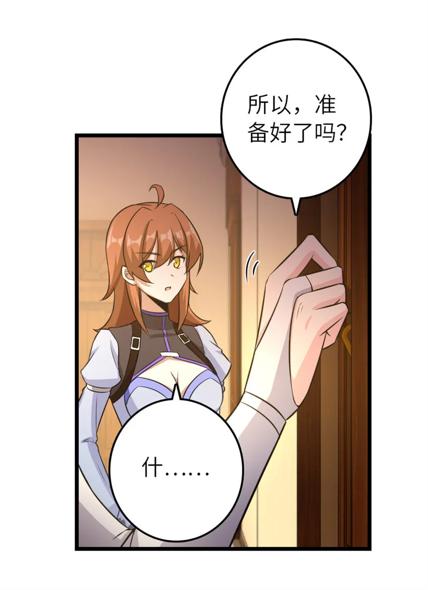404 再见安妮 第42页