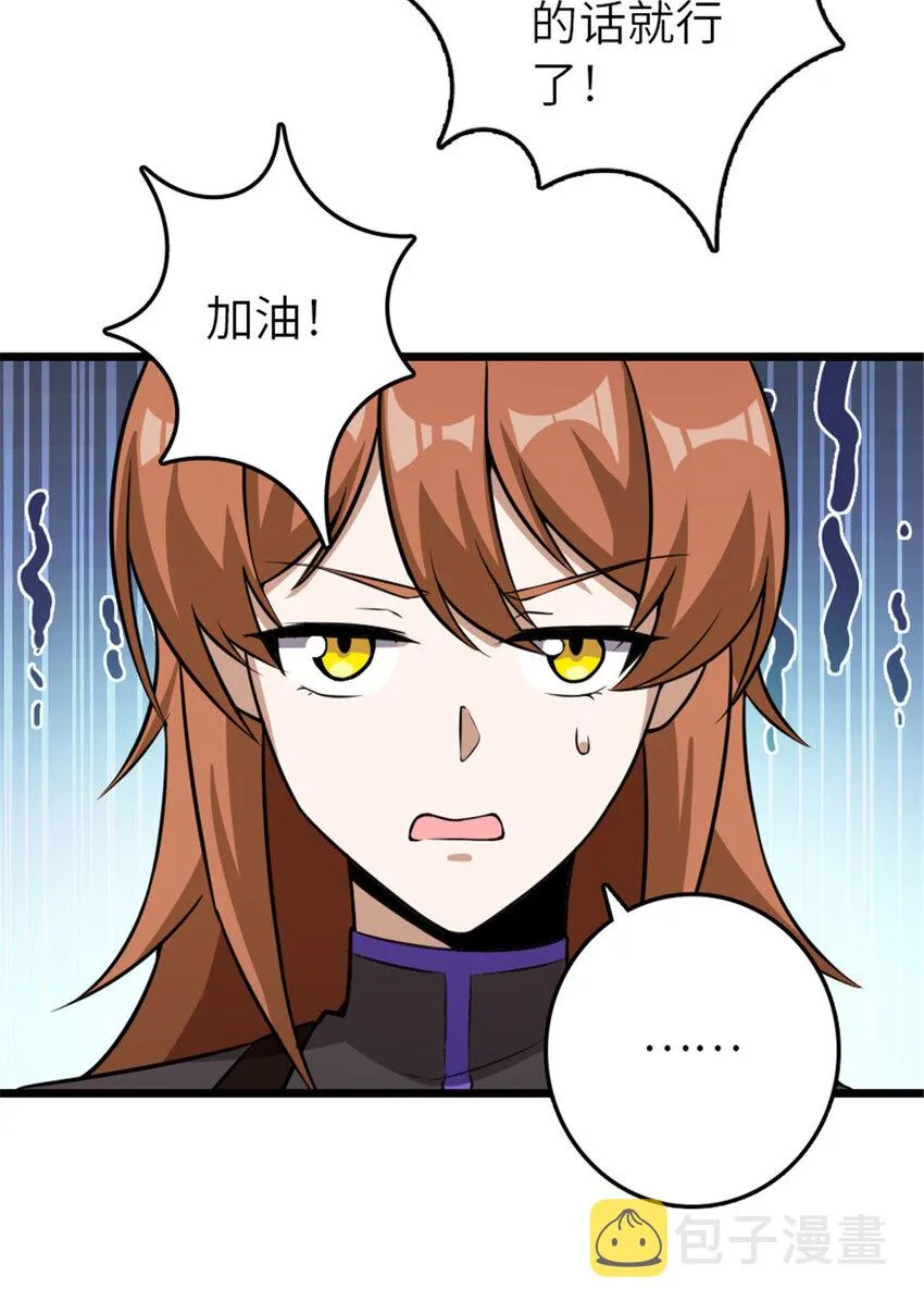 404 再见安妮 第46页