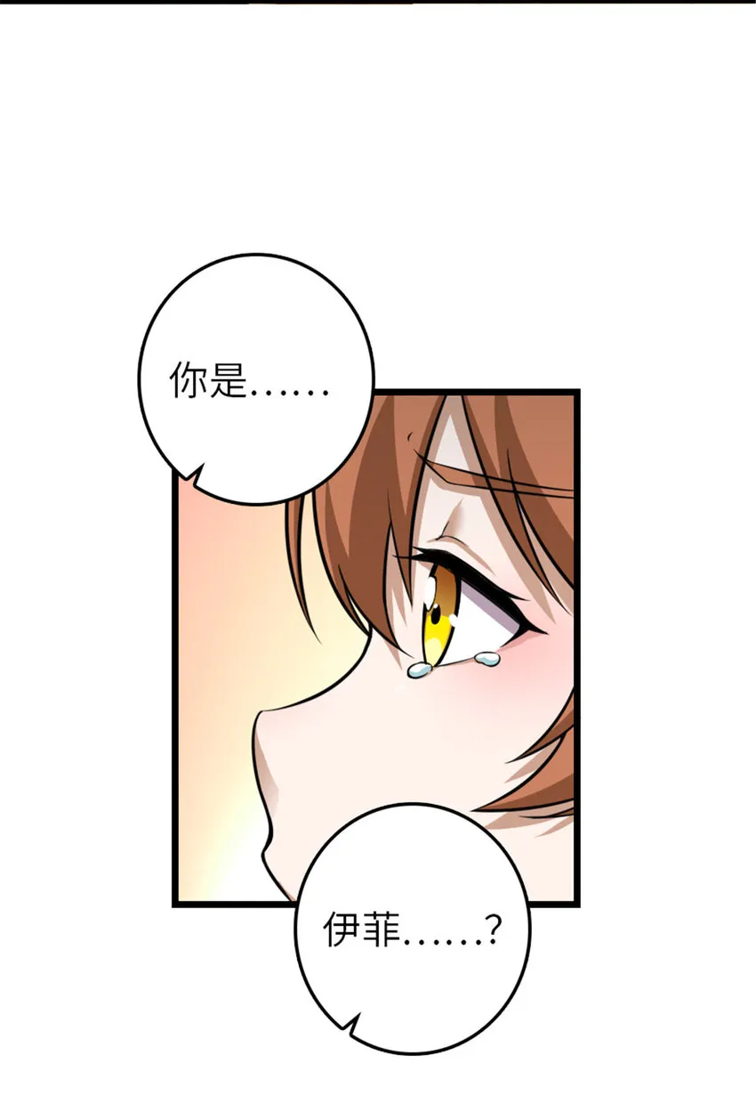 404 再见安妮 第50页