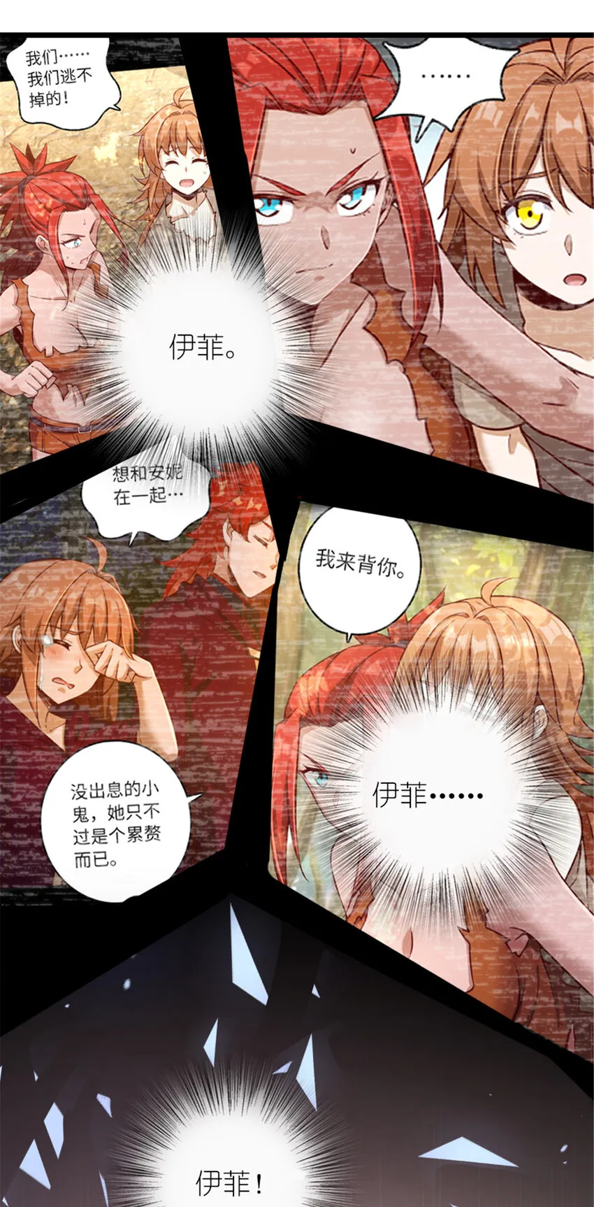 404 再见安妮 第51页