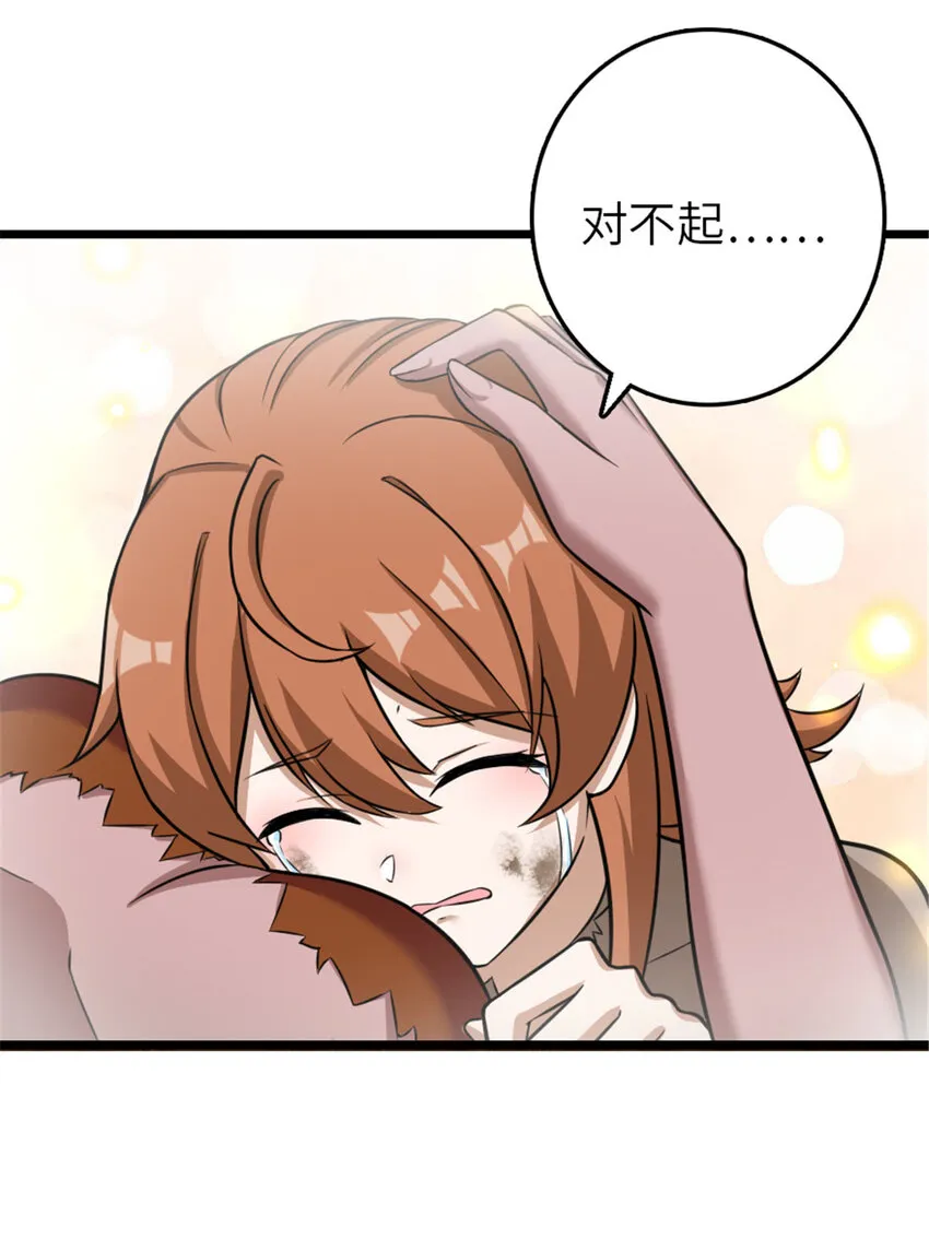 404 再见安妮 第55页