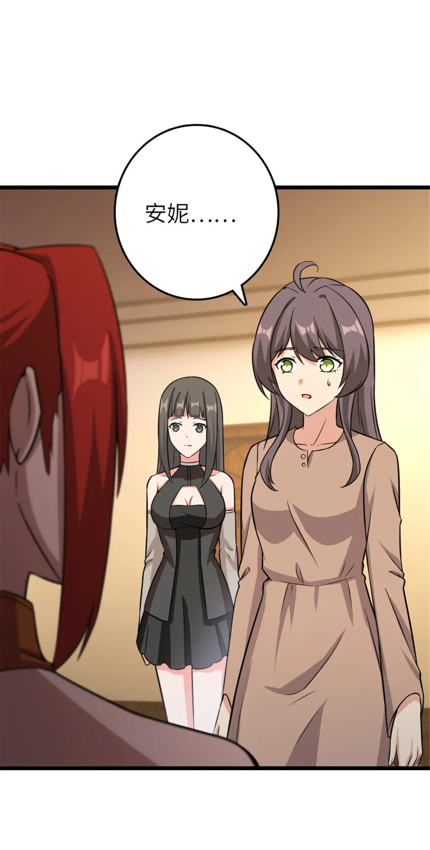 404 再见安妮 第59页