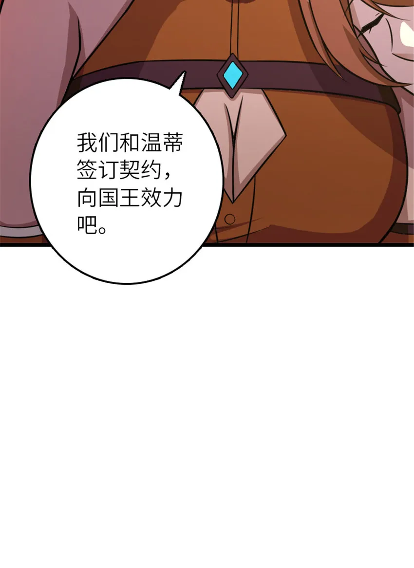 404 再见安妮 第61页