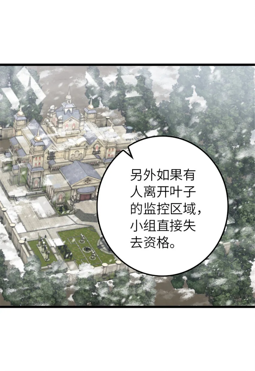 405 狩猎大赛 第6页