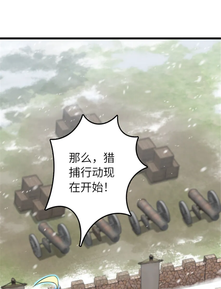 405 狩猎大赛 第7页