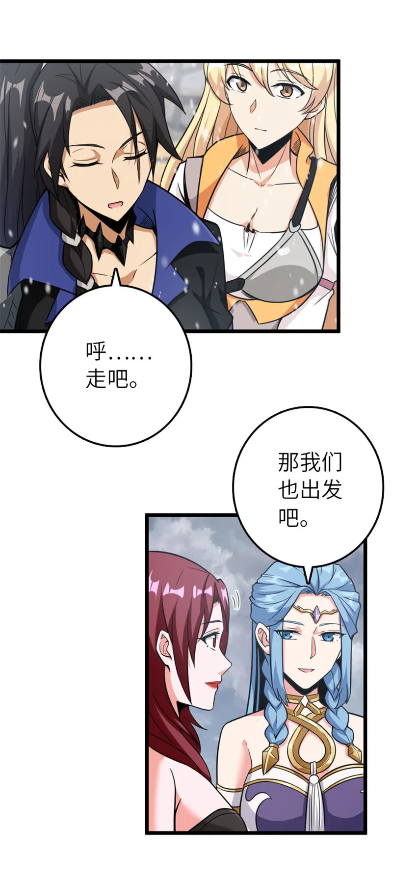 405 狩猎大赛 第9页