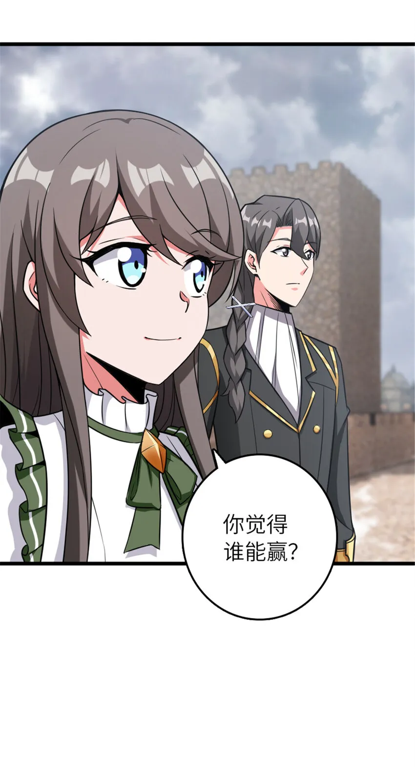 405 狩猎大赛 第10页