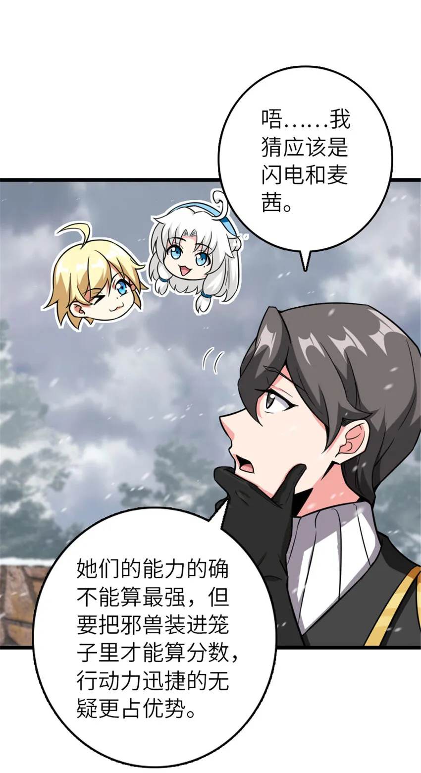 405 狩猎大赛 第11页
