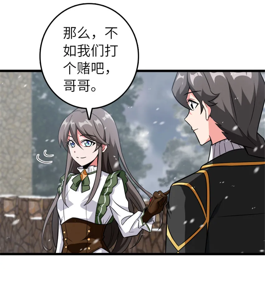 405 狩猎大赛 第12页