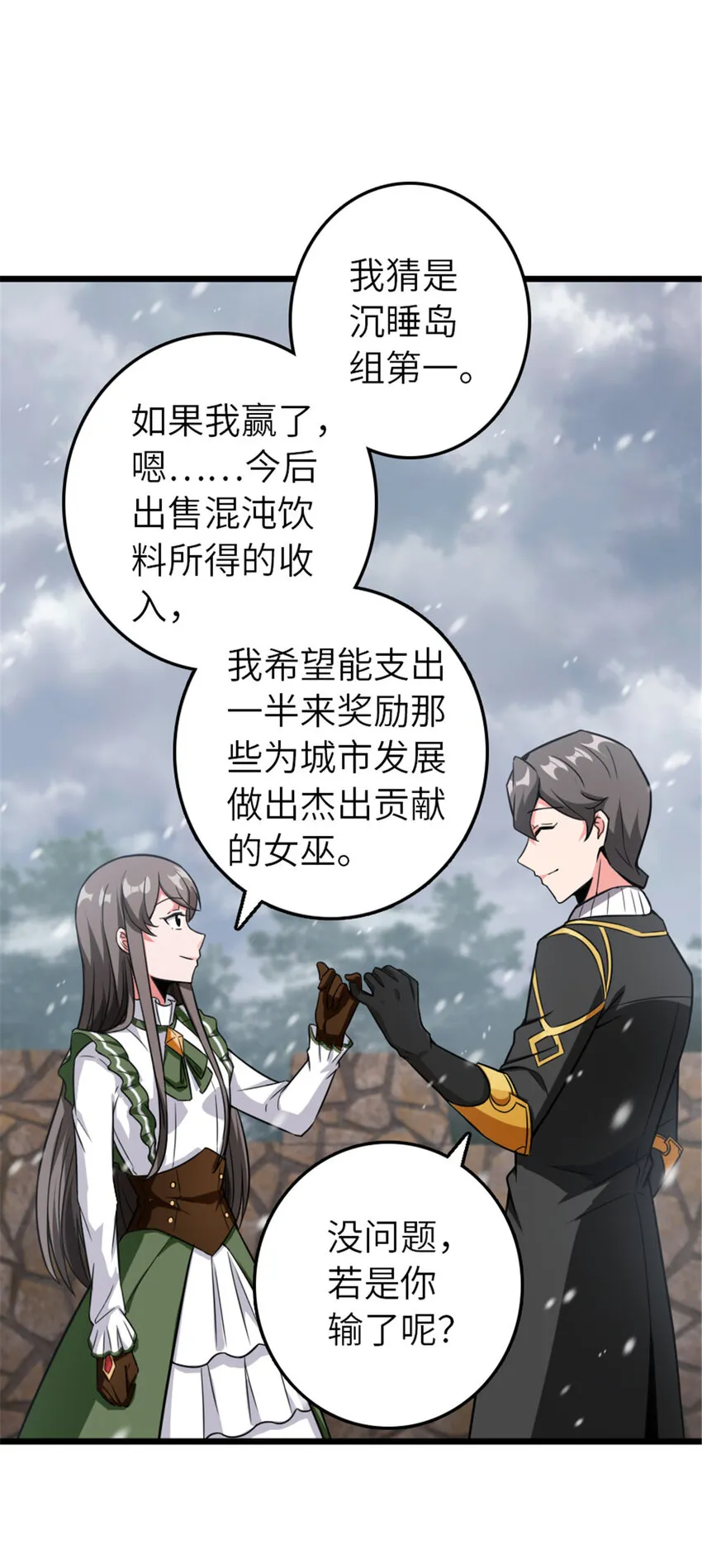 405 狩猎大赛 第14页