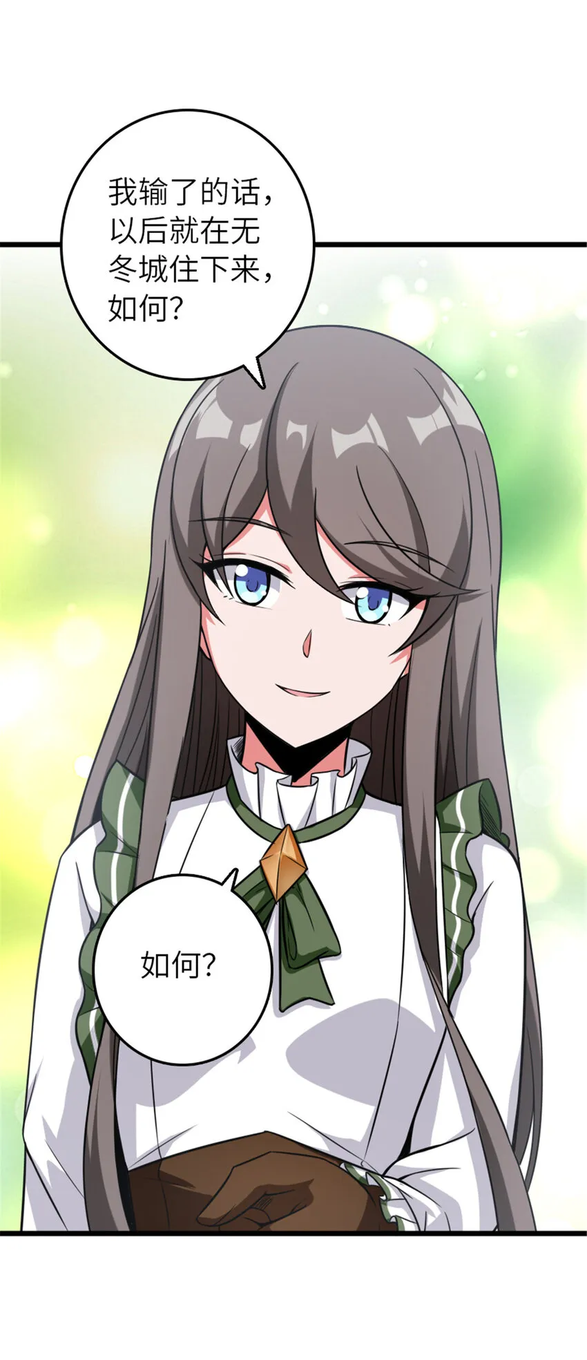 405 狩猎大赛 第15页