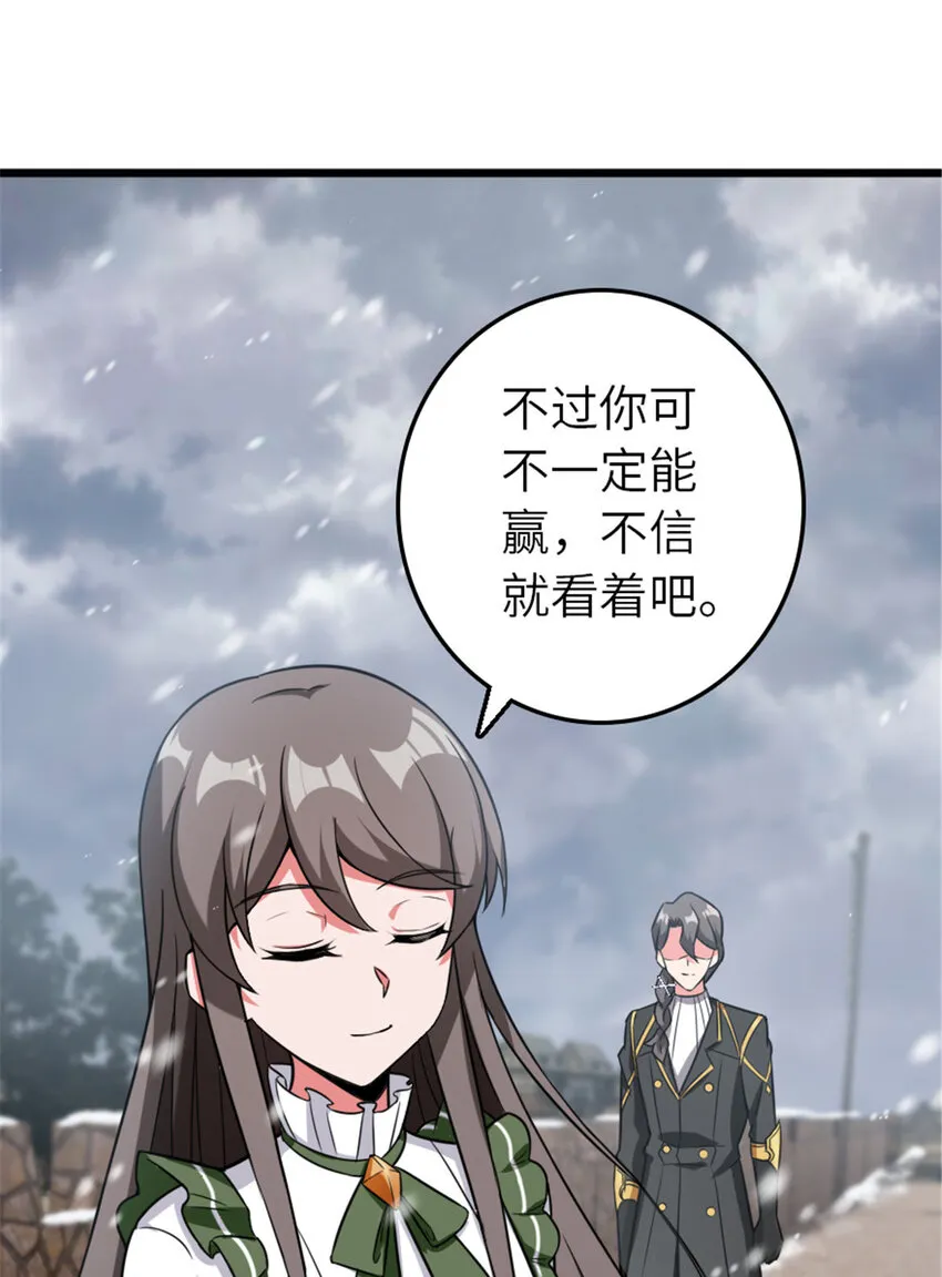405 狩猎大赛 第18页